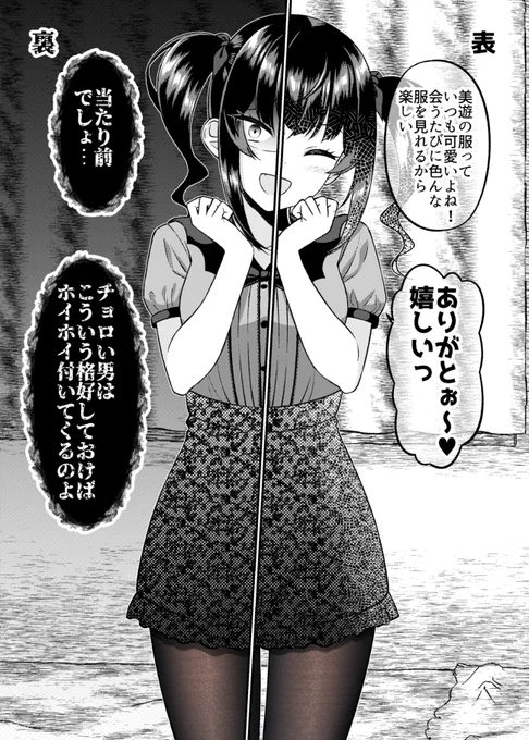 関わってはいけないタイプの娘が彼女になった【11】 