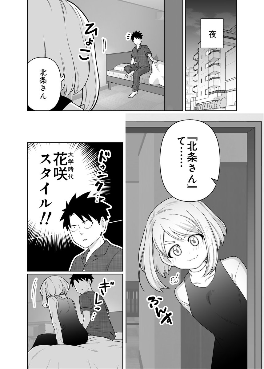 【創作】ごくごく普通の夫婦の話 13
#ごくごく普通の夫婦の話 