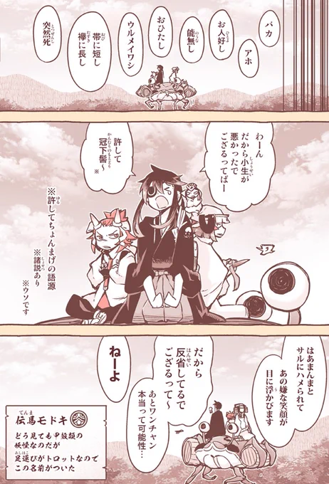 【自主制作漫画】月歌の始まり

◀魔お嬢様ばかりに夢中になっちゃって!
月歌もやっていきますよー

11円セール今週までなのでお早めに～
 (1/2) 
