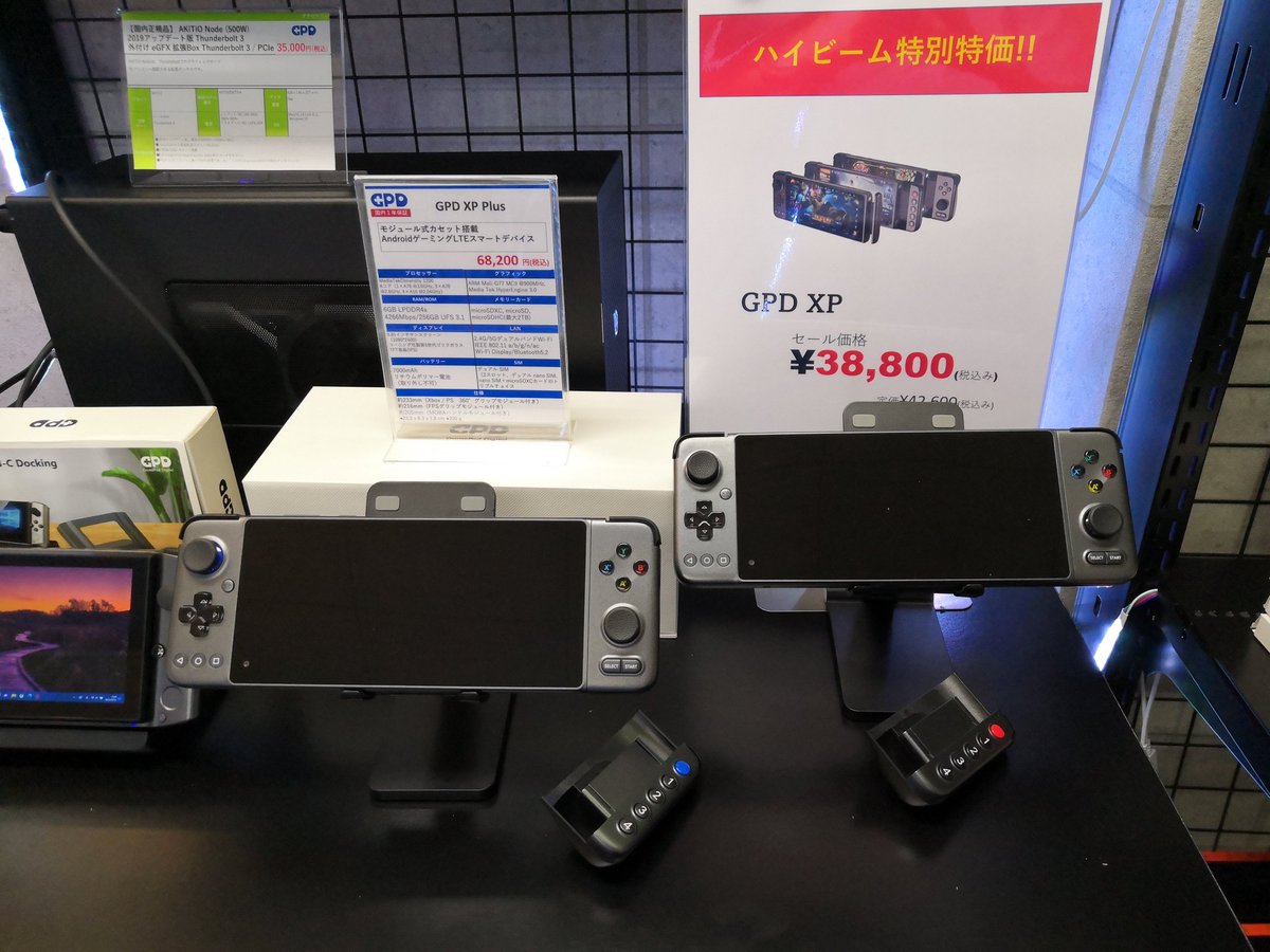HIGH_BEAM_jp's tweet photo. GPD XP Plusの販売在庫まだございます🤗
コントローラーの細部に青色の配色が入っております✨
GPD XPは引き続き特別特価での販売です!そんなにスペックが必要ない方にはオススメです😄
#ハイビーム #GPD #GPDXP #ゲーミングスマホ https://t.co/sY4KoAkUzj