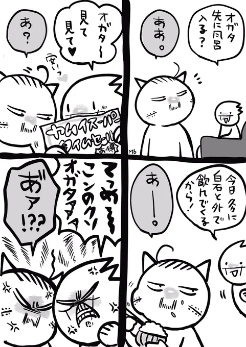 お返事 