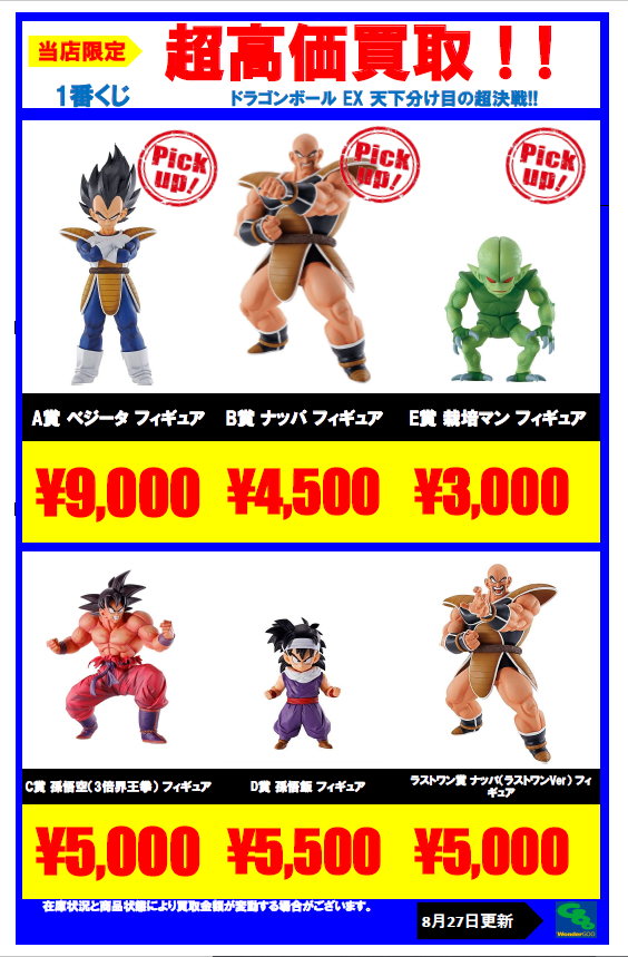 ワンダーグーひたちなか店 على X: ワンダーグーひたちなか店 على X: