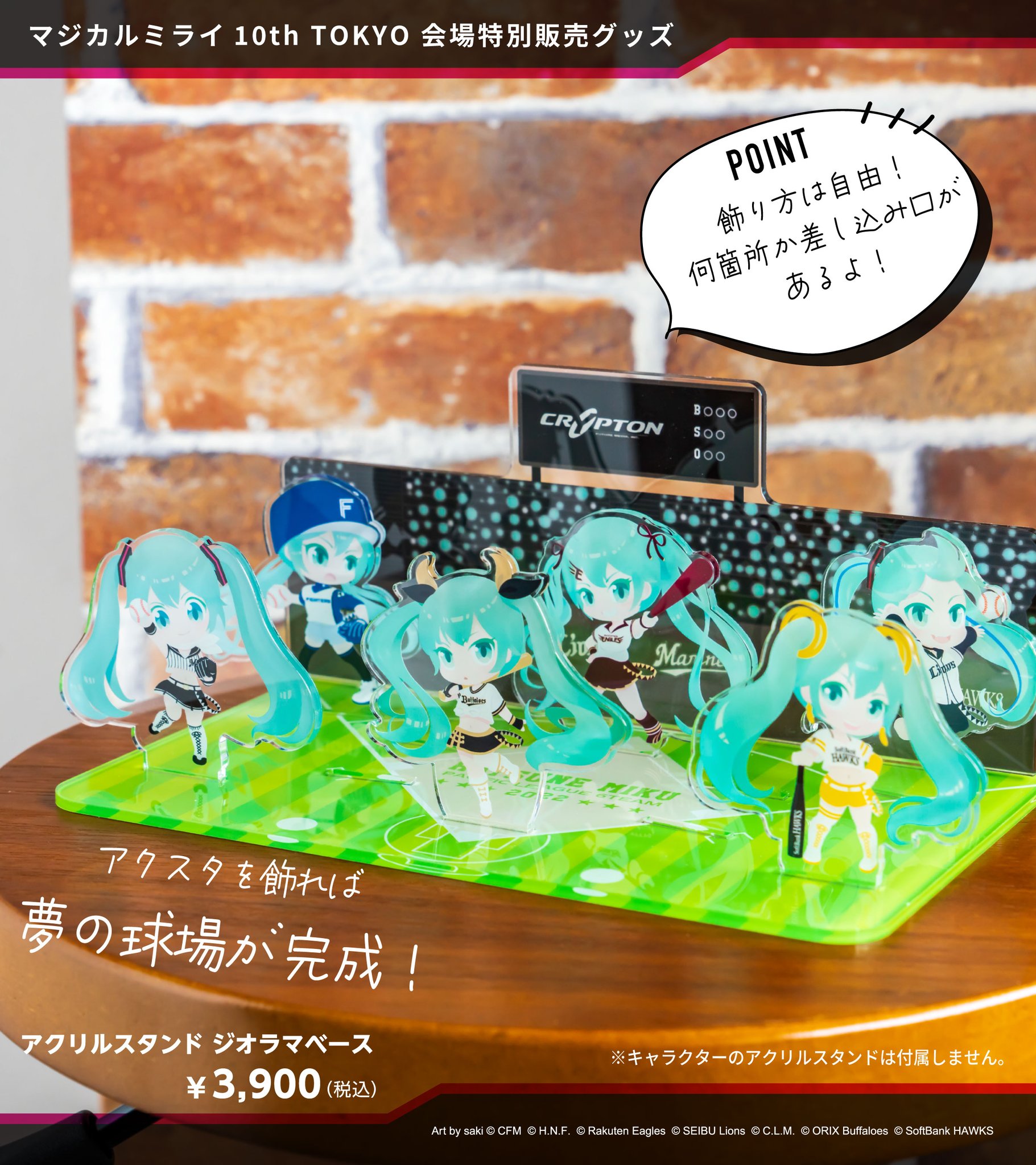 MIKU BASEBALL on X: 