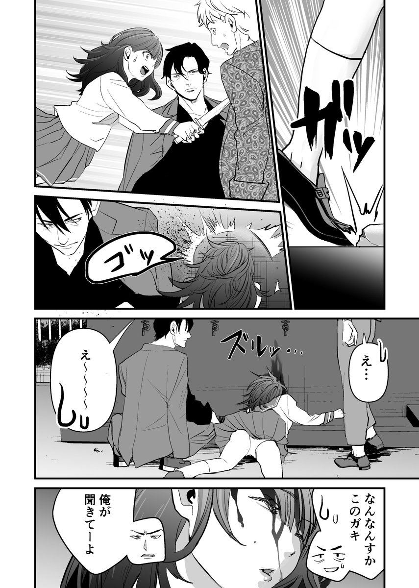 不治の病の極道と仇討ちしにきたJKの話(再)(1/4) 