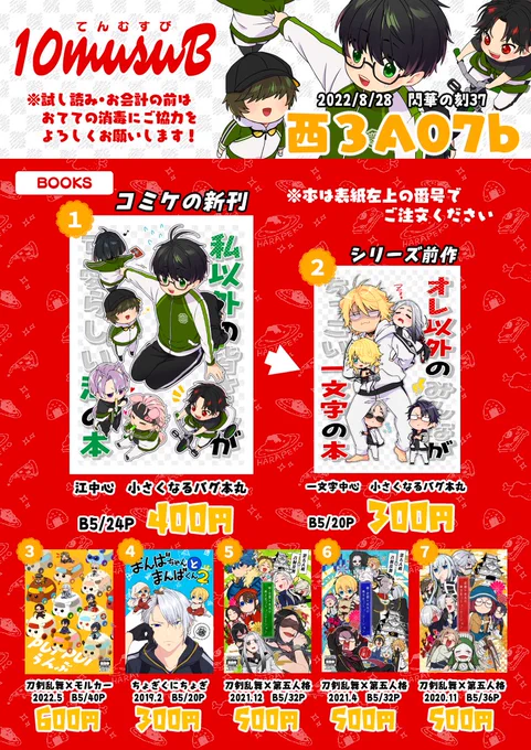 友人から「お品書きがダセェし見辛ぇ」とクレームが来たので、アドバイスを貰いながら作り直しました。 (1/1) 