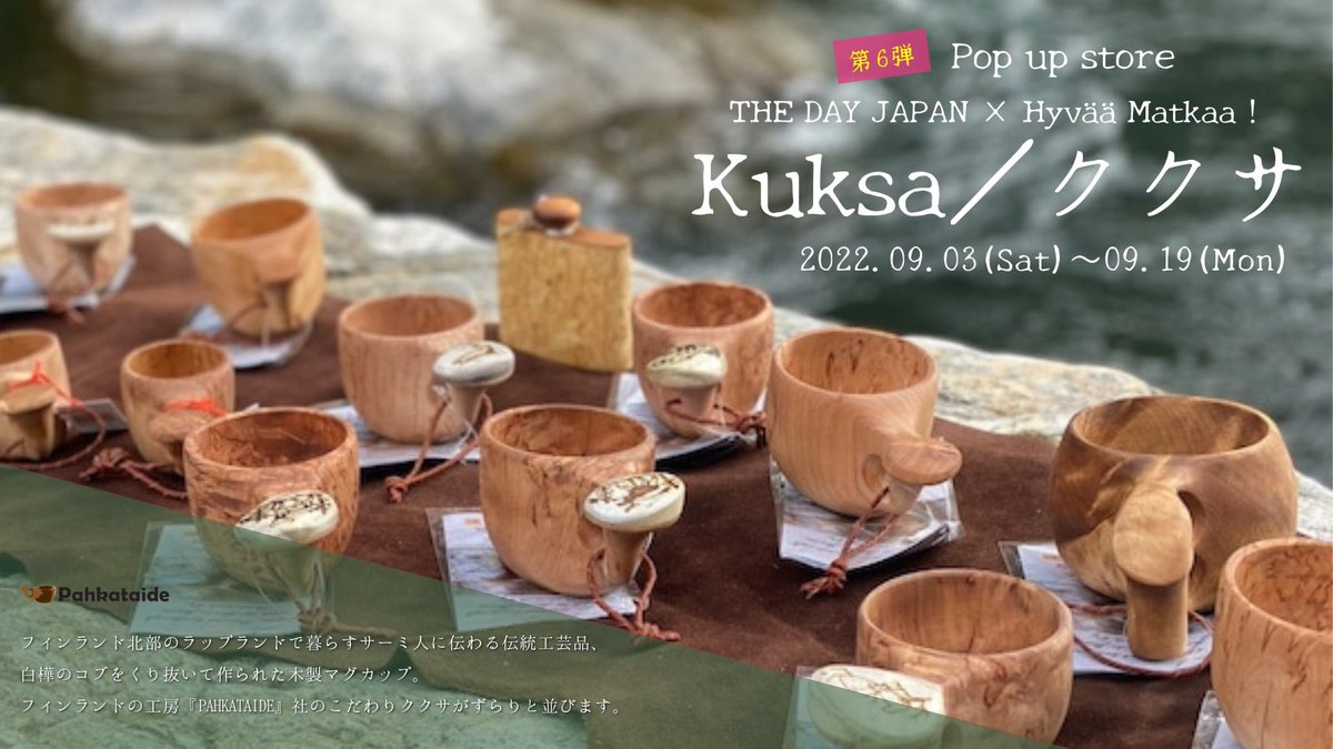 フィンランド製 白樺 の ククサ 木製マグカップ 2個セット フィンランド製 白樺 の ククサ 木製マグカップ 2個セット