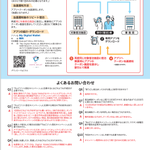 Reビジット高松キャンペーン事務局のツイート画像