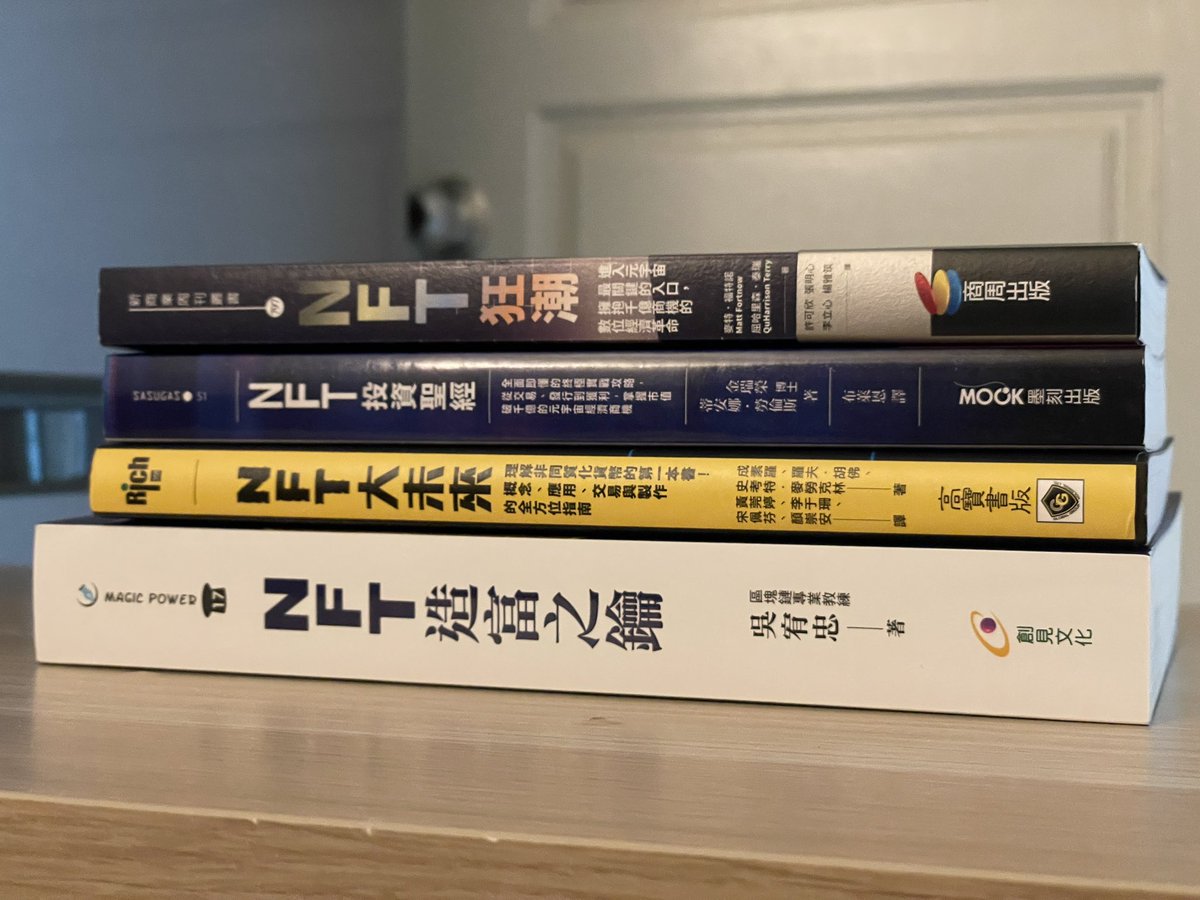 realhere's tweet photo. 一口氣網購入手了幾本 NFT 書籍，最下面那本的封面後與封底竟然有超過十頁的廣告，而且還是宣傳自家投資創業課程與募資的浮誇內容，讓人也懷疑起書本內容的品質了，以後買書還是得先過濾一下出版社跟作者才行。 https://t.co/5sgPecPOkL