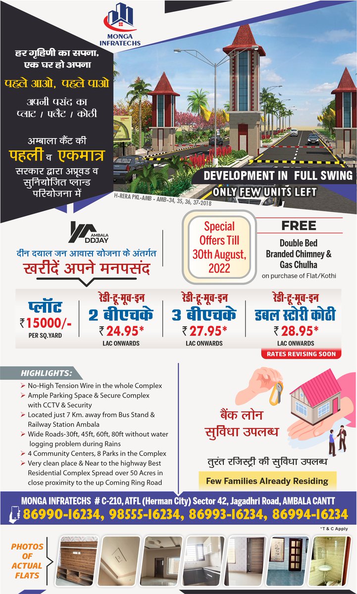 MongaInfratechs's tweet photo. Now get a golden opportunity to win 3 exotic gifts with buying the property from Monga Infratechs Ambala-Jagadhri Road, Ambala Cant Call: 9855516234.
#PlotsAmbalaCantt , #2BHKAmbalaCantt , #3BHKAmbalaCantt , #VillasAmbalaCantt, #propertyforsale, #luxurylifestyle, #luxuryhomes. https://t.co/vU68Tpqeib
