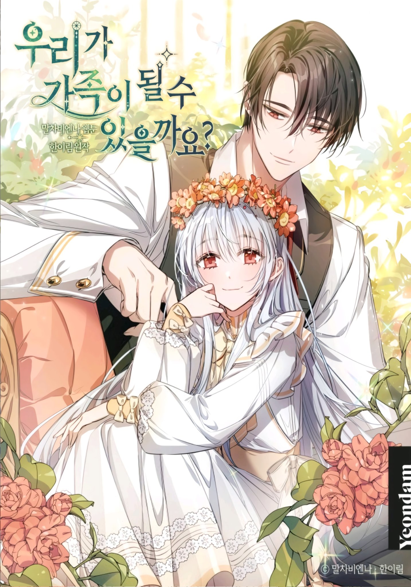 Can We Become A Family Webtoon dann on Twitter: " https://t.co/ir1ai1J5ac" / Twitter