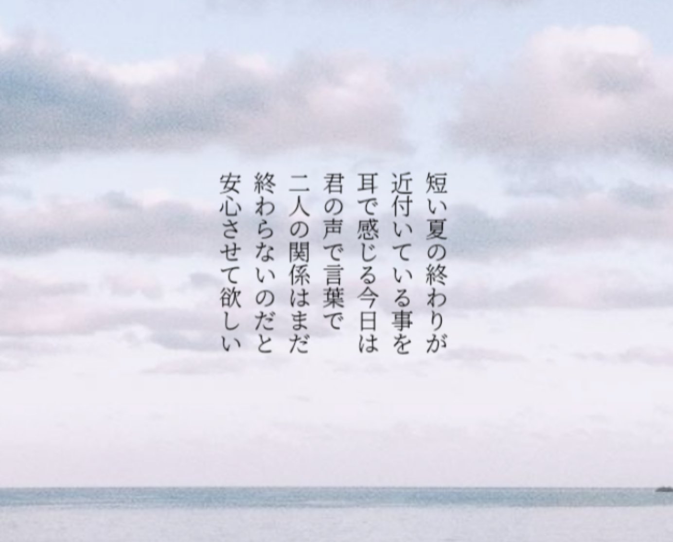 夏が終わる声 Twitter Search Twitter