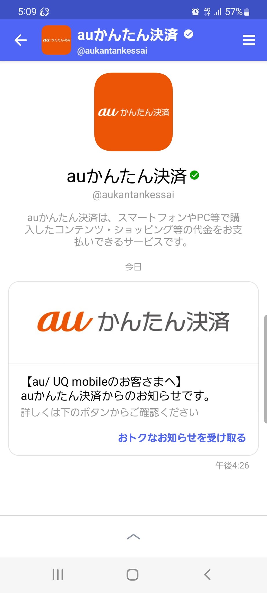 Auかんたん決済 Twitter Search Twitter