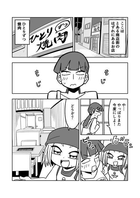 ひとりずつ焼肉9

ブログにまとめています
https://t.co/EUuT9GNdIC 