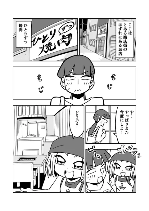 ひとりずつ焼肉9

ブログにまとめています
https://t.co/EUuT9GNdIC 