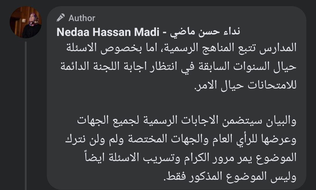 wr17873530's tweet photo. #ايشق_فضيحه_وزاره_التربيه https://t.co/xCFgpsBKbp