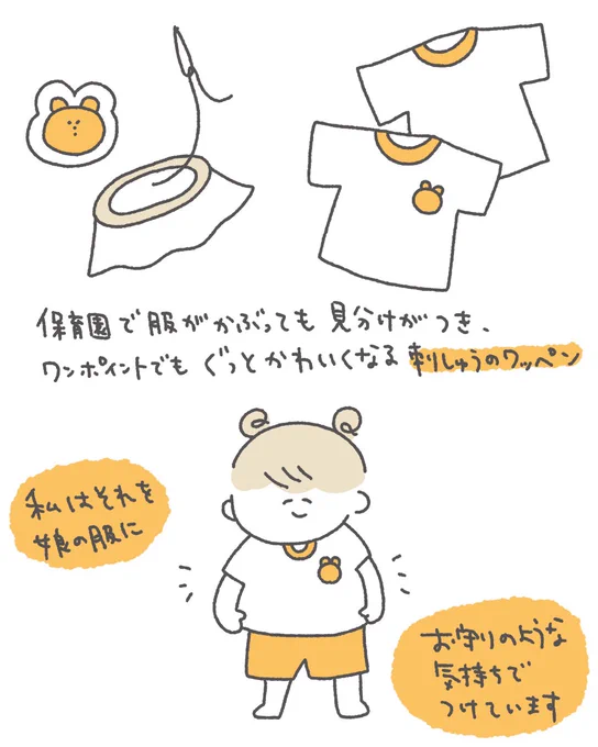 1/2 江戸時代から変わらない子を思う気持ち。背守り刺繍のことを初めて知った時、胸がぎゅーっとなったことを覚えています。愛だ〜。 
