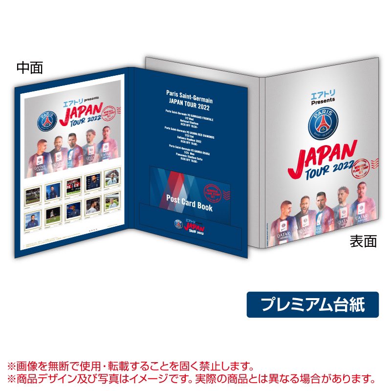 PSG JAPAN TOUR 2022 (@PSG_JAPAN_TOUR) / Twitter