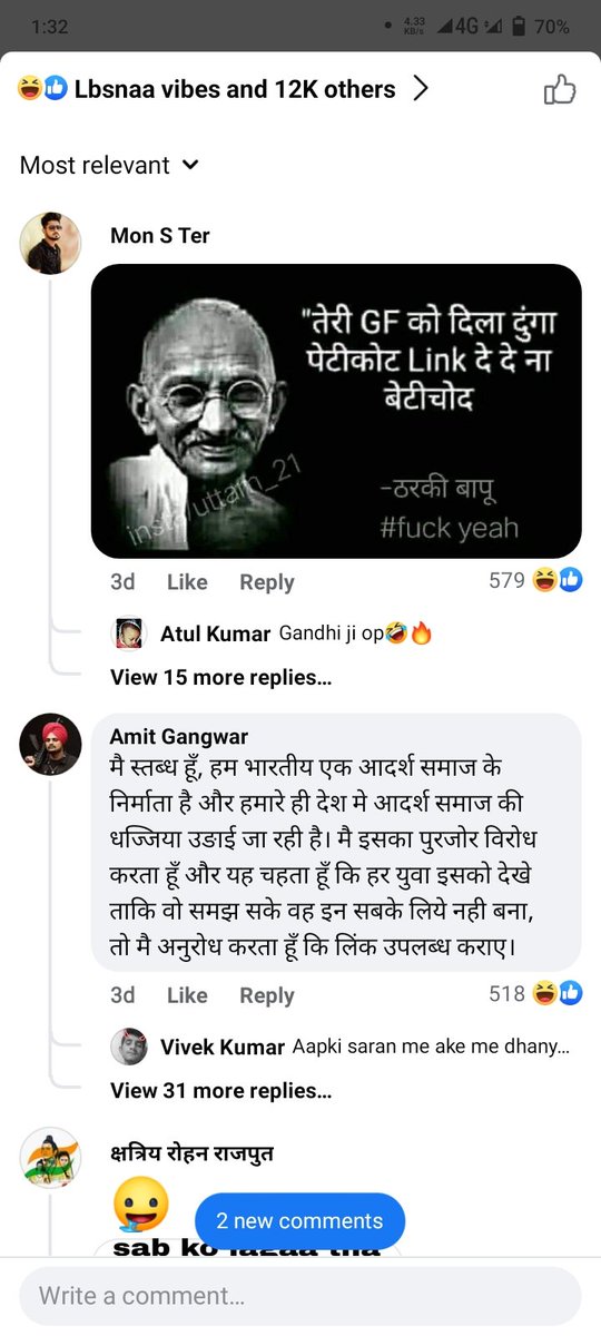 Anujpan79307153's tweet photo. क्या ऐसा एप्लिकेशंस बंद नही होने चाहिए जिनके द्वारा महान विभूतियों को अपमानजनक शब्दों के साथ जोड़ता हो।
@UPGovt 
@myogiadityanath https://t.co/IxLqk295pi