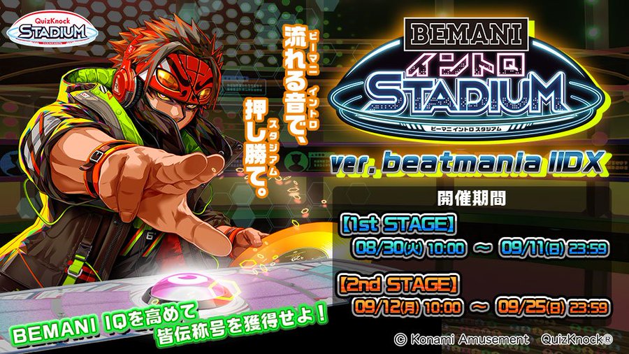 Beatmania Iidx 29 Casthour