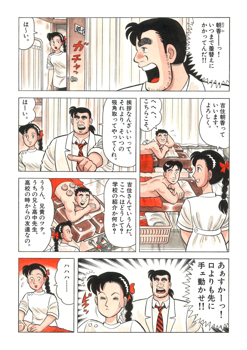 石井さだよし短編集「べらん名医」8月15日より配信中!
町で噂のスポーツドクター・高中高行は、患者の身体の痛みだけでなく心の痛みもすべからく引き受ける熱血漢。
デビュー2年目位に描いた作品。当時では珍しいスポーツドクターもの。まだトミージョン手術などなかった頃の話です
#べらん名医 