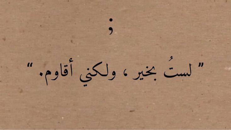 قال تعالى : ﴿ فَإنِّي قَرِيبٌ ﴾ 
أقصر جُملة تحسسك بالأمان . 
سُبحان من جَعلَ في ذكرهِ راحةً 
تسكن بها القُلوبُ وتطمئن الأنفس"