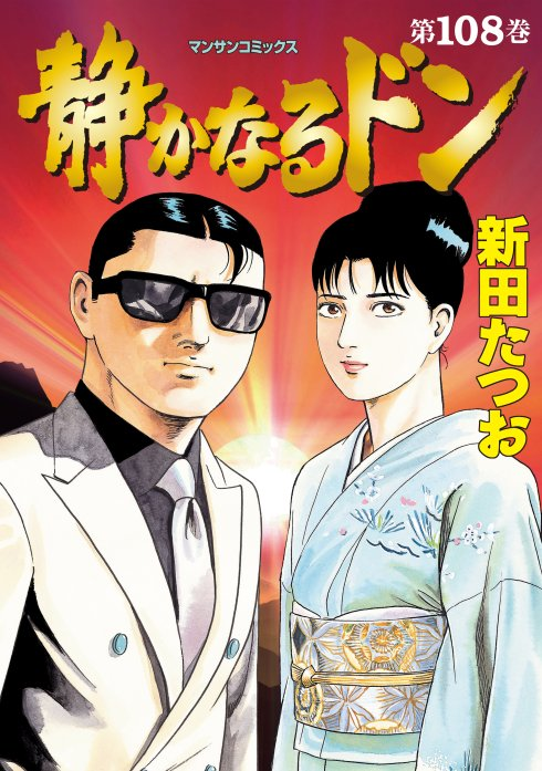 ギャル「マジで、私も超オタクだよ」
オタ「はいはい」
ギャル「白竜も全巻読んだし」
オタ「え?」
ギャル「あと女喰いと静かなるドンと、そうそうサンクチュアリも」
オタ「この子、おっさんしか来おへん床屋さんの子なんかな?」