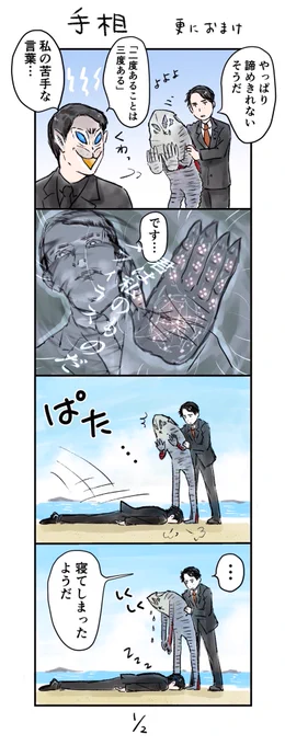 更におまけ 