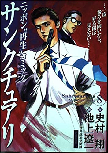 ギャル「マジで、私も超オタクだよ」
オタ「はいはい」
ギャル「白竜も全巻読んだし」
オタ「え?」
ギャル「あと女喰いと静かなるドンと、そうそうサンクチュアリも」
オタ「この子、おっさんしか来おへん床屋さんの子なんかな?」