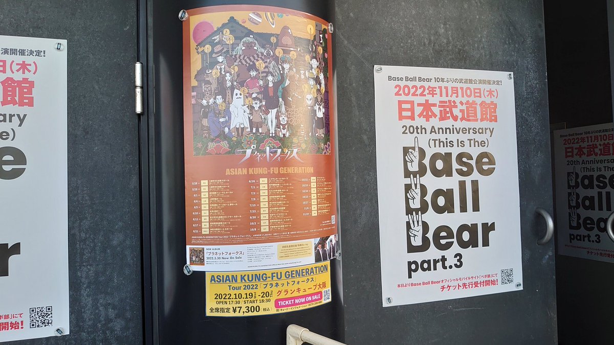 k_t_9_24's tweet photo. Zepp Osaka Bayside到着!
ベボベとアジカンの夢のような対バンまであと1時間半。
ほんとにワクワクが止まらない!
とにかく今日も楽しんでいきましょう!
#BaseBallBear
#ASIANKUNGFUGENERATION
#LIVEINLIVE https://t.co/xNWFSUPE3Y