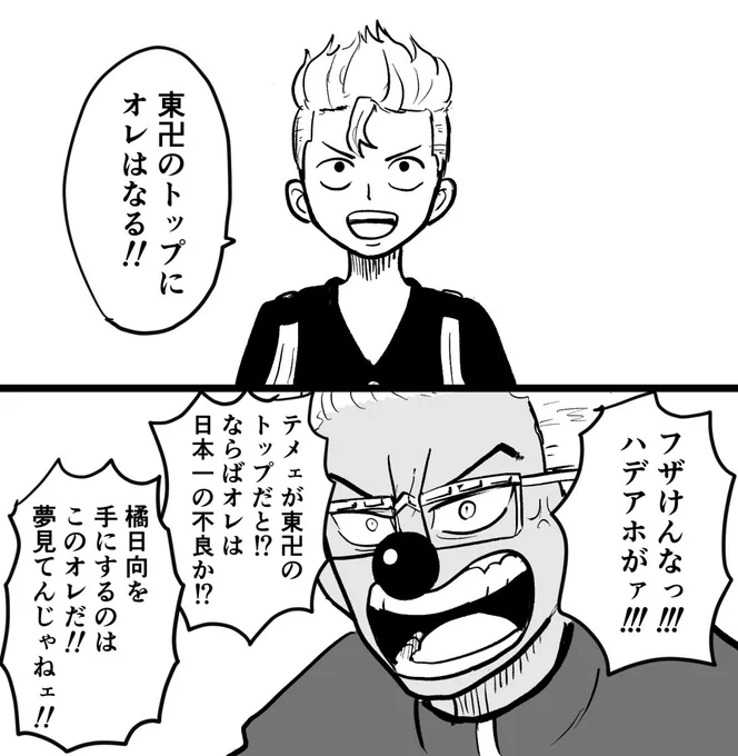 道化のキサキー 