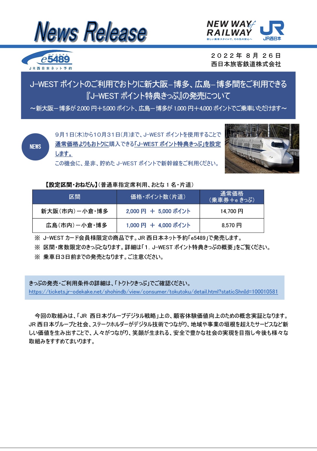 すってばっくん 箱・説明書付 ▽【片面】 フィールドアーチ この先緊急交通路のため一般車両
