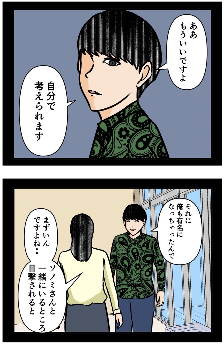 推しの秘密を暴露します。45

#漫画が読めるハッシュタグ 