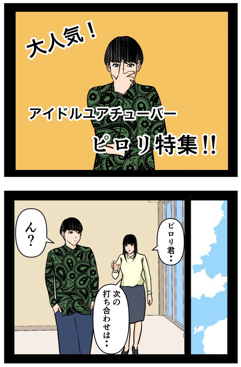 推しの秘密を暴露します。45

#漫画が読めるハッシュタグ 