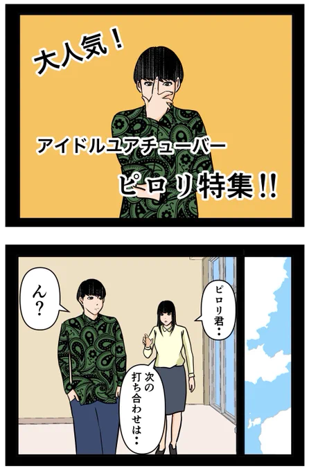 推しの秘密を暴露します。45

#漫画が読めるハッシュタグ 