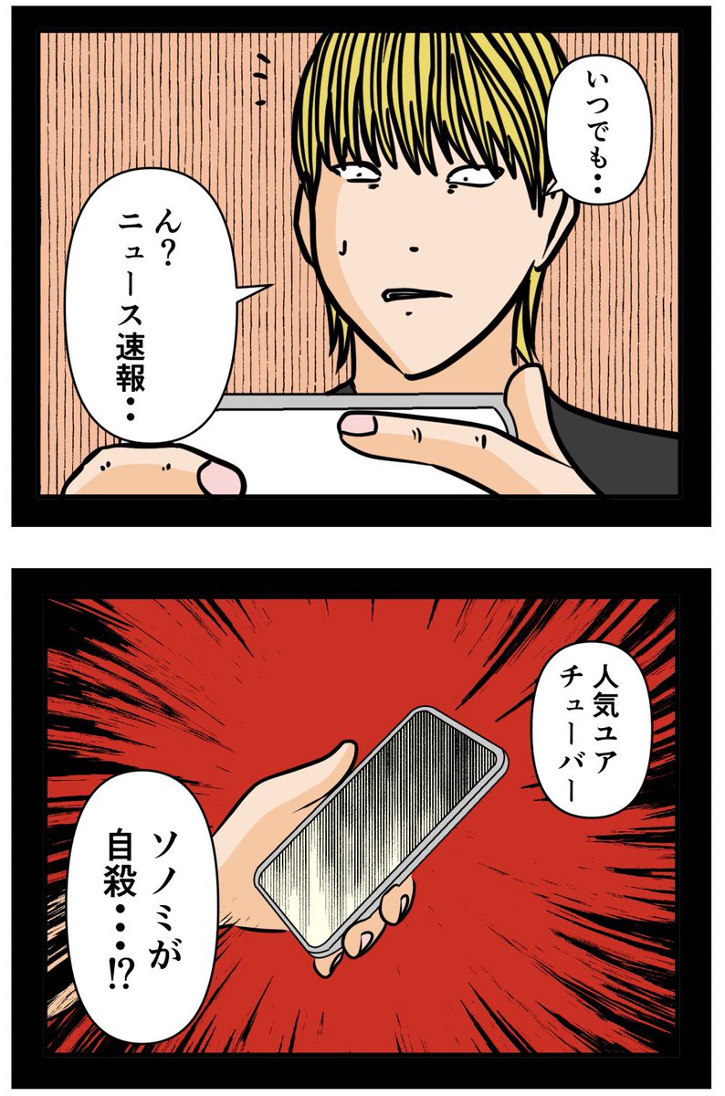 推しの秘密を暴露します。45

#漫画が読めるハッシュタグ 