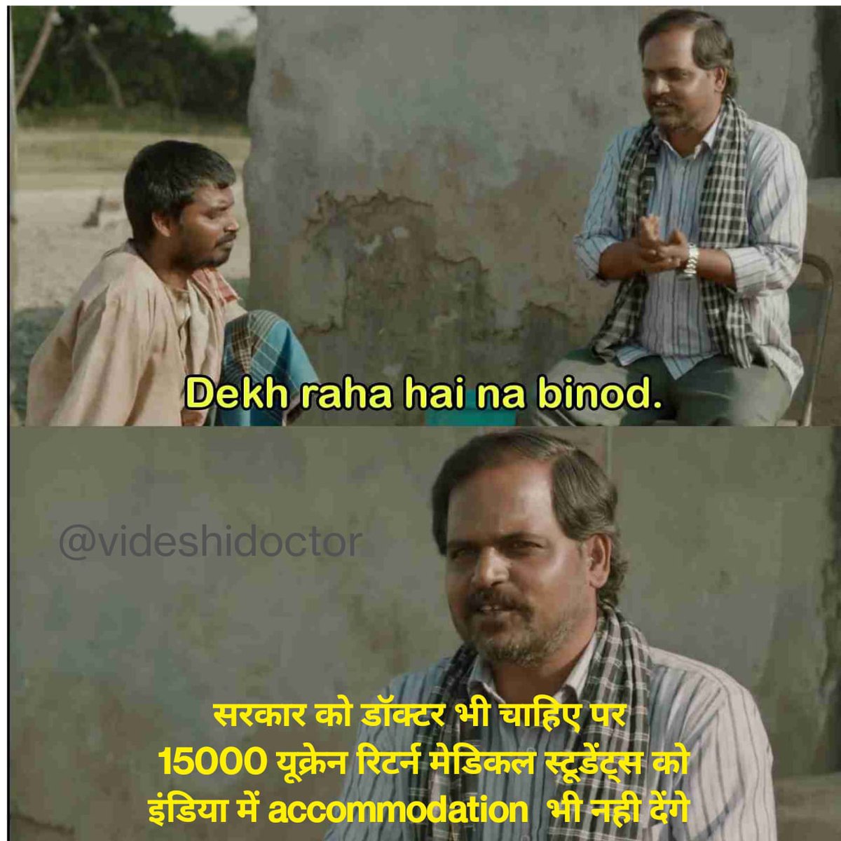 vishalvpppandey's tweet photo. Humne galti ki aap na kare MBBS abroad se na kare. Hume aaj hamari sarkar bhi nakar rhi h ya ap 1.5-2 crore de kar Yaha private colleges me pardhe kare warna apne sapnon ka gala got kar majduri kare par MBBS Abroad kabhi na kare ye @narendramodi @DrSJaishankar @NMC_IND ka kehna h https://t.co/7B76AflbkM
