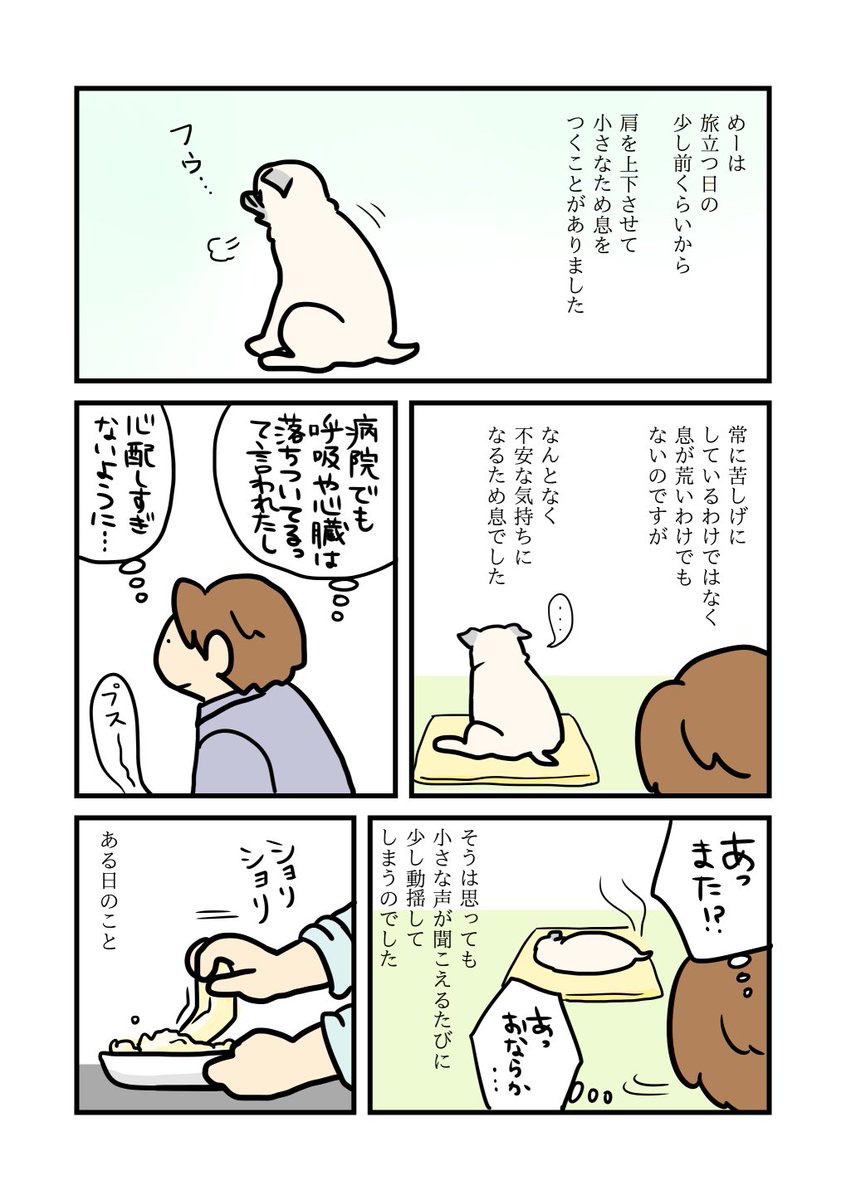 ため息 