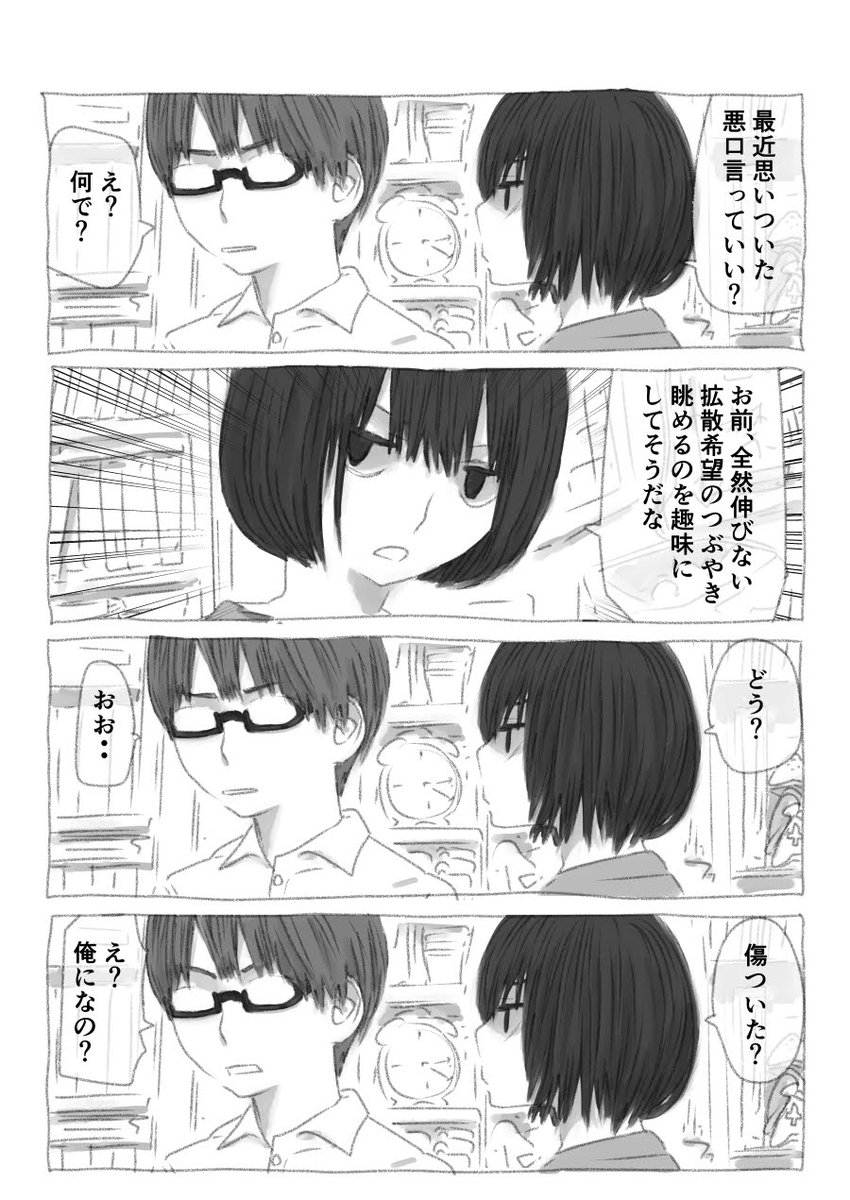今日も一日 