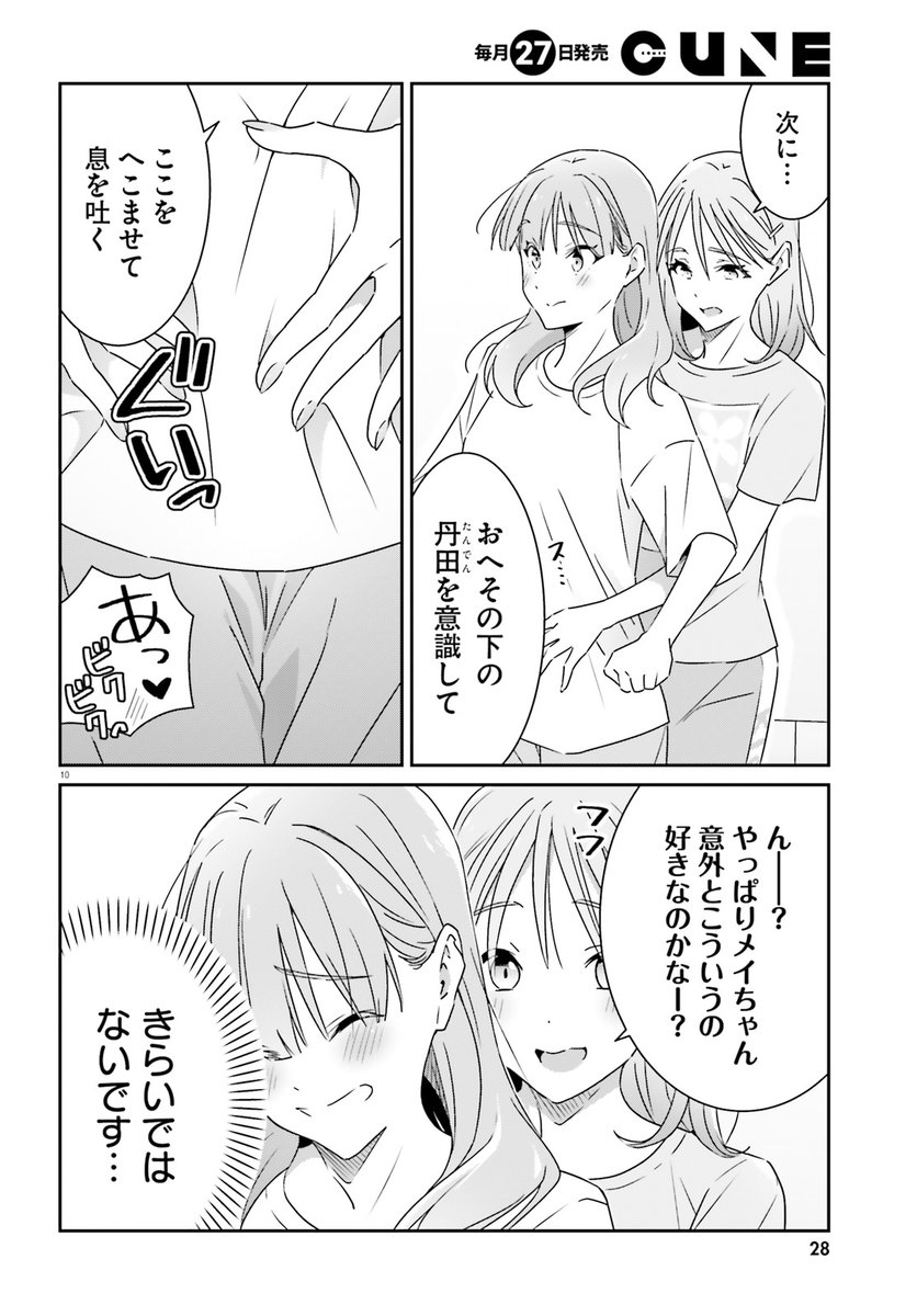 発声練習で百合 