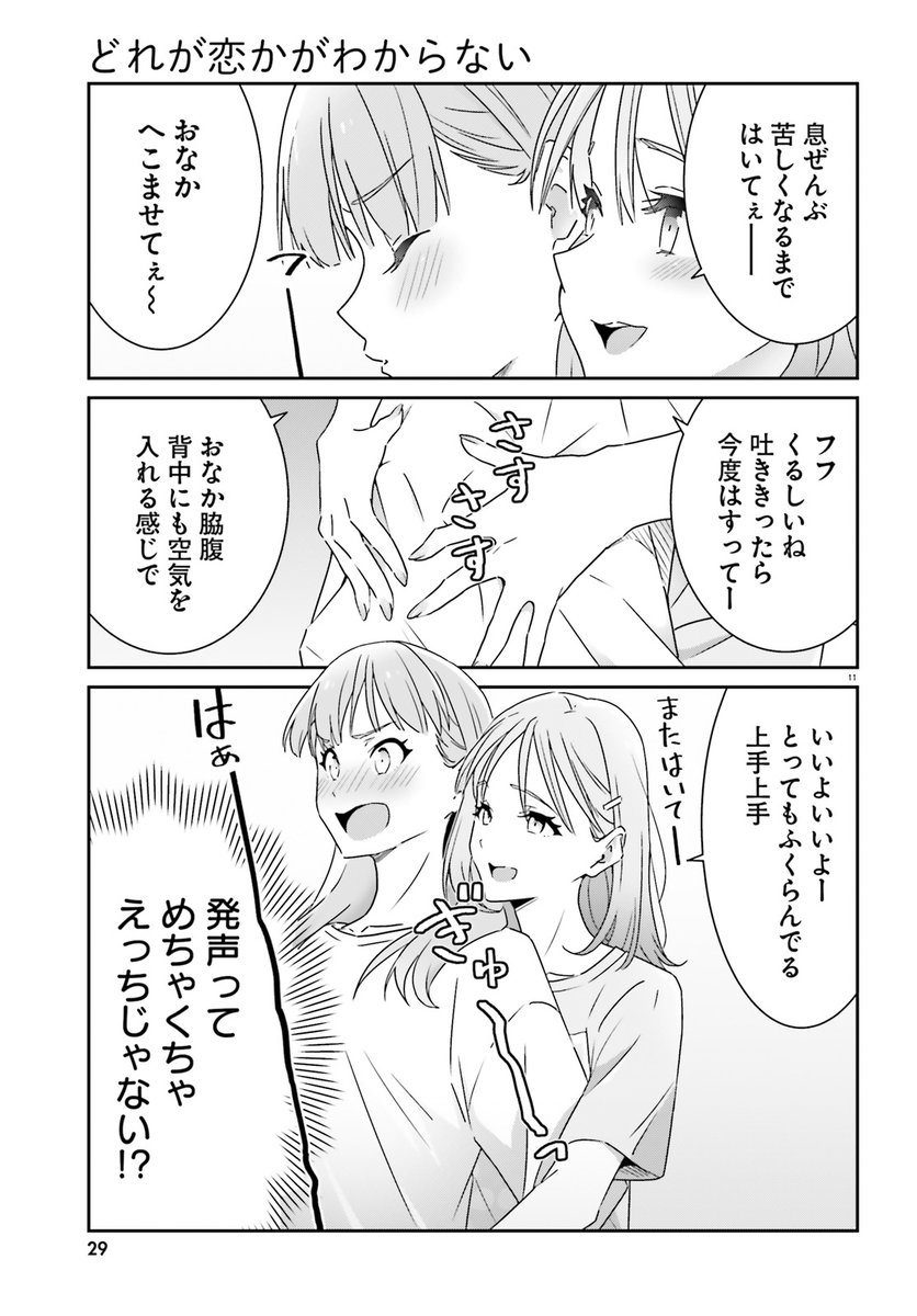 発声練習で百合 