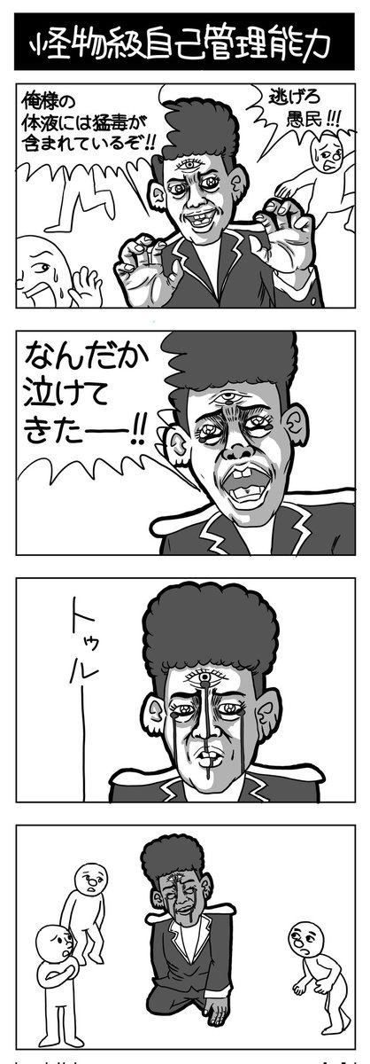 4コマを一粒どうぞ。(再掲)
#4コマ #4コマR #4コマ漫画 #漫画が読めるハッシュタグ #イラスト #イラスト王国 #山口幕府のお漫画 
