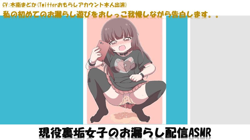 koganeiro777's tweet photo. 【新作発売リツイート企画】
さらにこちらリツイート企画も同時開催させていただきます！
8／31中までにこちらのツイートをリツイートいただけた方に
・おねしょ告白
・お漏らし遊び配信
どちらかお好きな方を抽選3名にプレゼントいたします🎁
こちらもよかったらぜひよろしくお願い致します🥺 https://t.co/NrDDZci3RB
