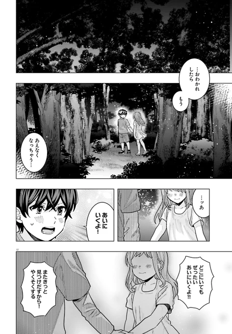 姫ヶ崎さんの絶対違う。(1/3) 