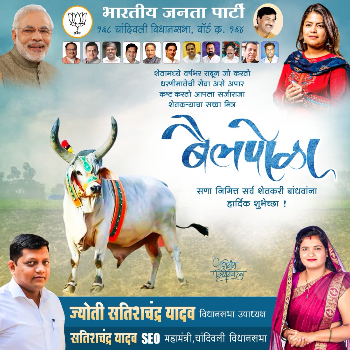 bjp4ward170's tweet photo. ❣️❣️ माझ्या सर्व शेतकरी बांधवांना ❣️❣️
बैलपोळा निमित्त सर्वांना हार्दिक शुभेच्छा !💐
@OfficeofPoonamM 
@BJP4NCMumbai https://t.co/BFfXz8QtlV