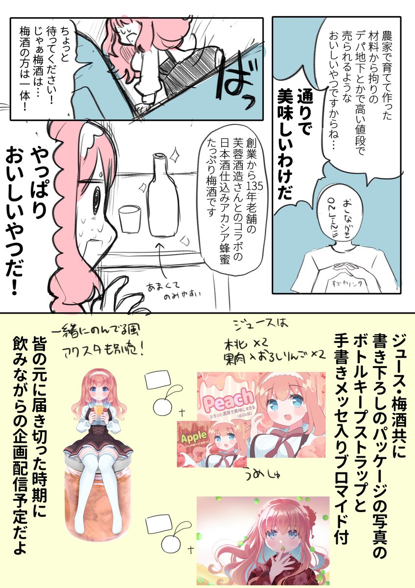 コラボジュースの味レポ漫画(まじ)
https://t.co/4olLHqDA5r.. 