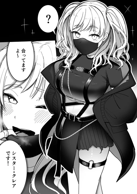 ギャップ
#描いたよクレアさん 