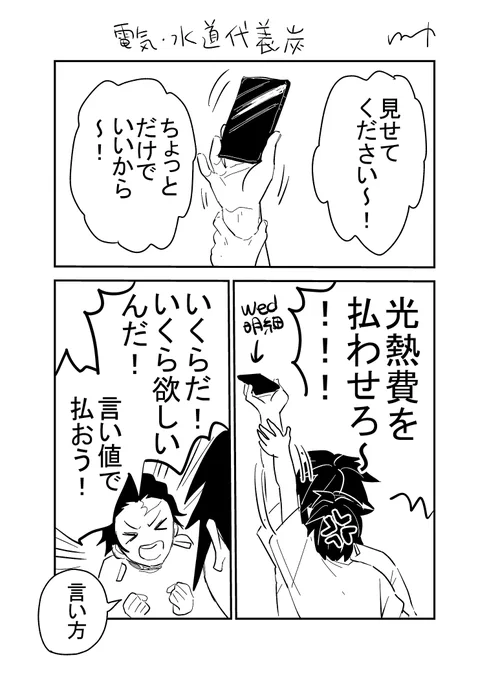 払わせない義炭 