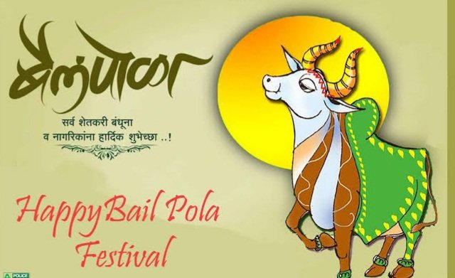 Anil_IndIPS_MH's tweet photo. बैलाशिवाय शेतकऱ्याचे जीवन हे आत्म्याशिवाय शरीरासारखे आहे...पिढ्यानपिढ्या आणि ऐतिहासिक कालखंडापासुन बैल हा शेतीचा अविभाज्य भाग आहे आणि मला आशा आहे की, तंत्रज्ञानाच्या आधुनिकीकरणाच्या या जगात ते कायम राहील. बैलपोळा निमित्त सर्व शेतकरी बांधवांना सुख-समृद्धीच्या शुभेच्छा. https://t.co/qIkNVgDKDt