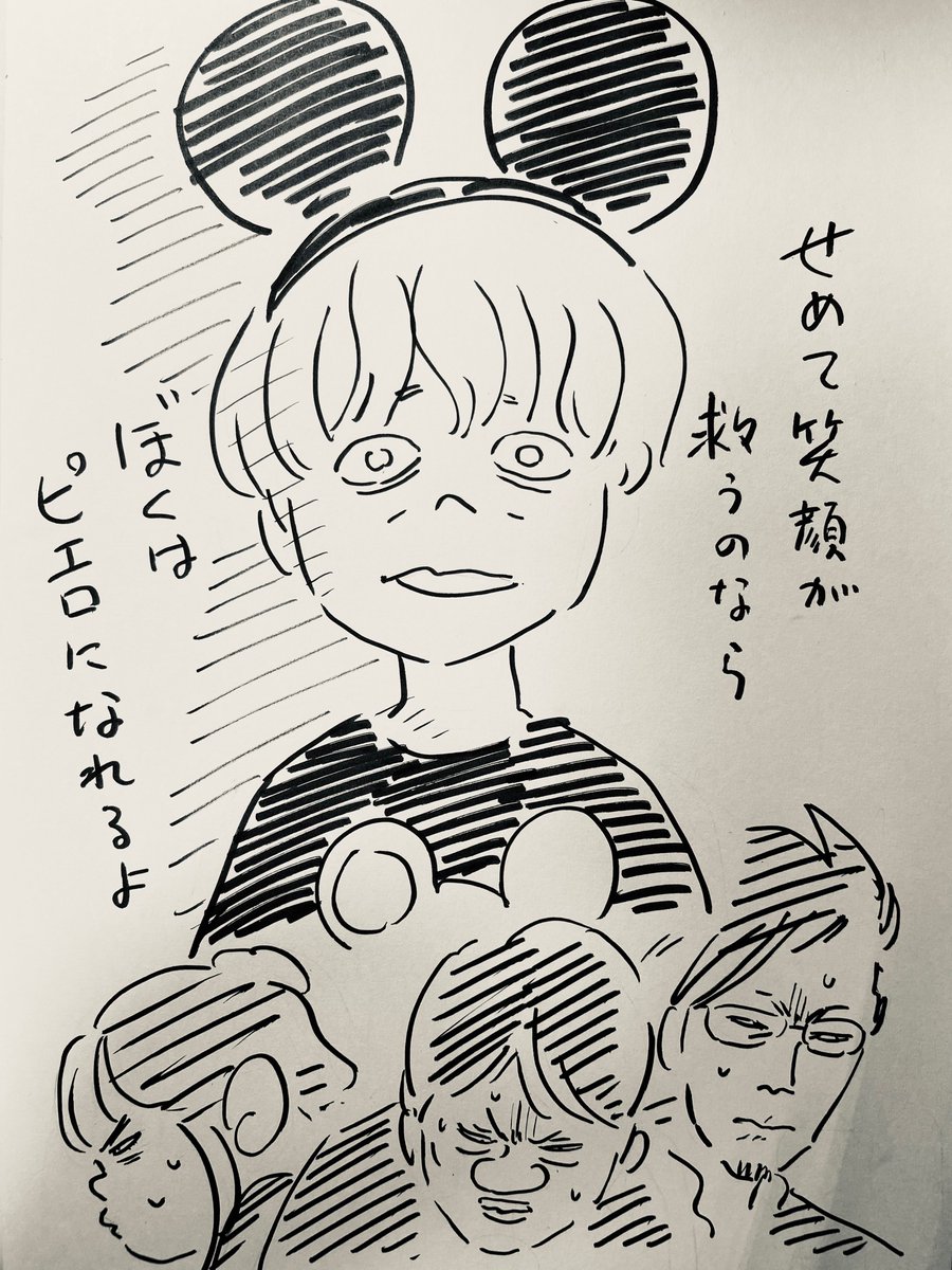 道化師のソネット 