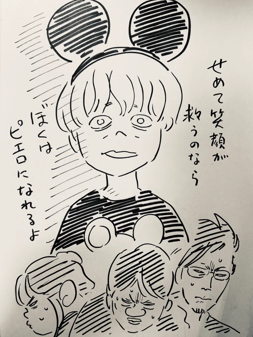 道化師のソネット 